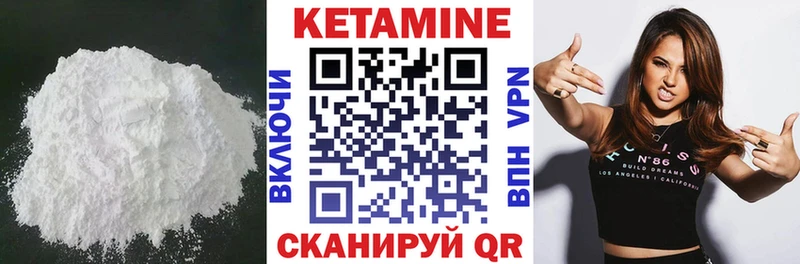 Купить  Усть-Лабинск  Кетамин VHQ 