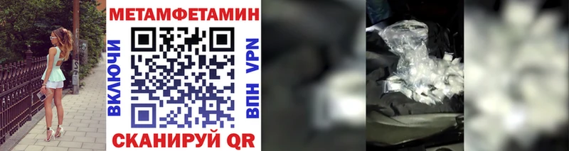 Купить закладки  Усть-Лабинск  МЕТАМФЕТАМИН Methamphetamine 