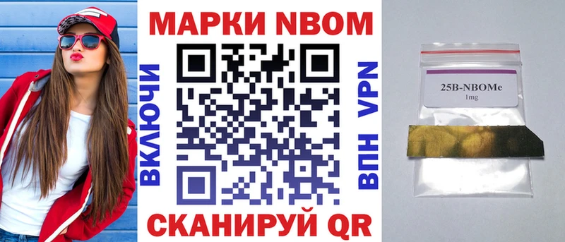 Купить закладки  Усть-Лабинск  Марки 25I-NBOMe 1,8мг 